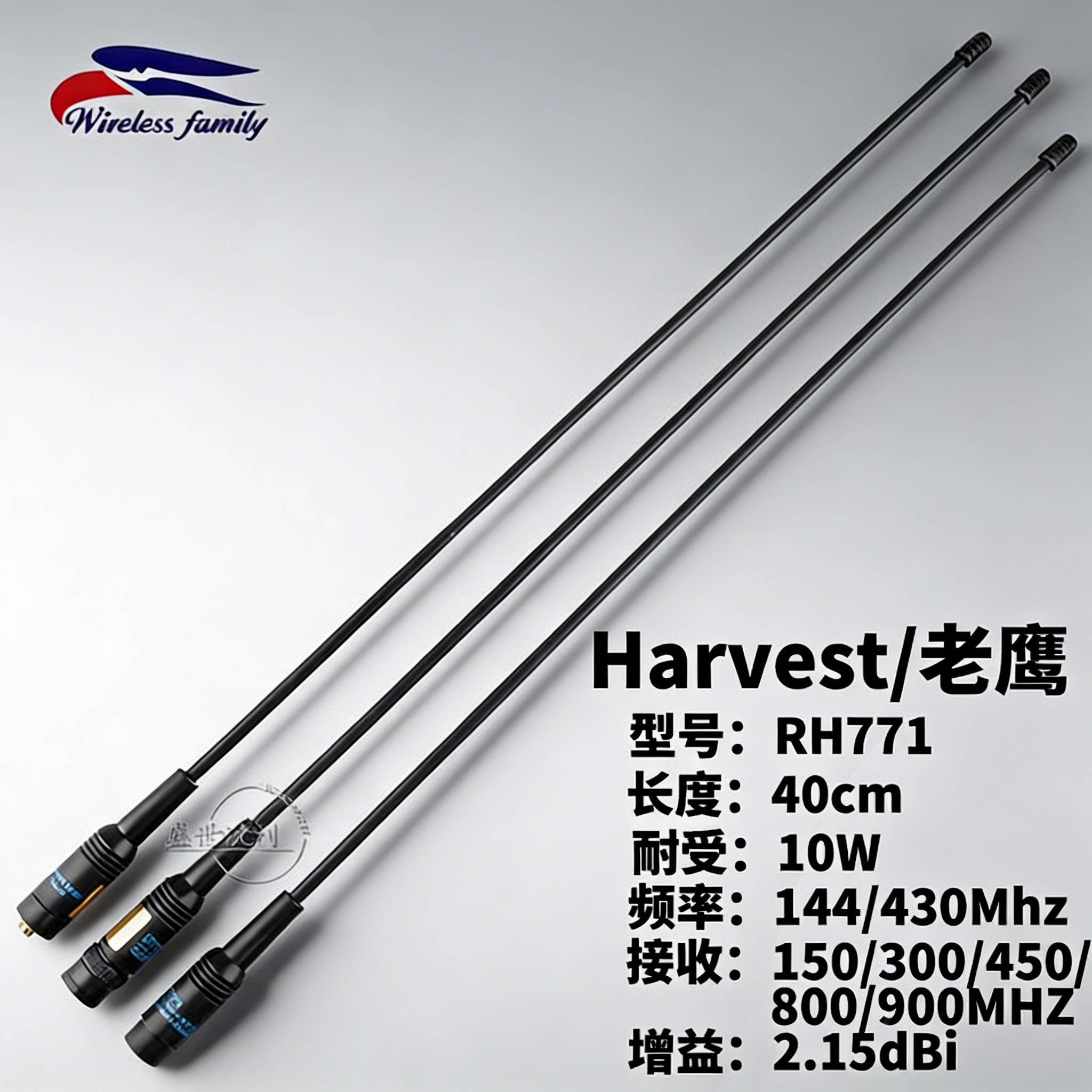 台湾老鹰RH771手持对讲机天线UV双段144-430MHz手台软质苗子40cm