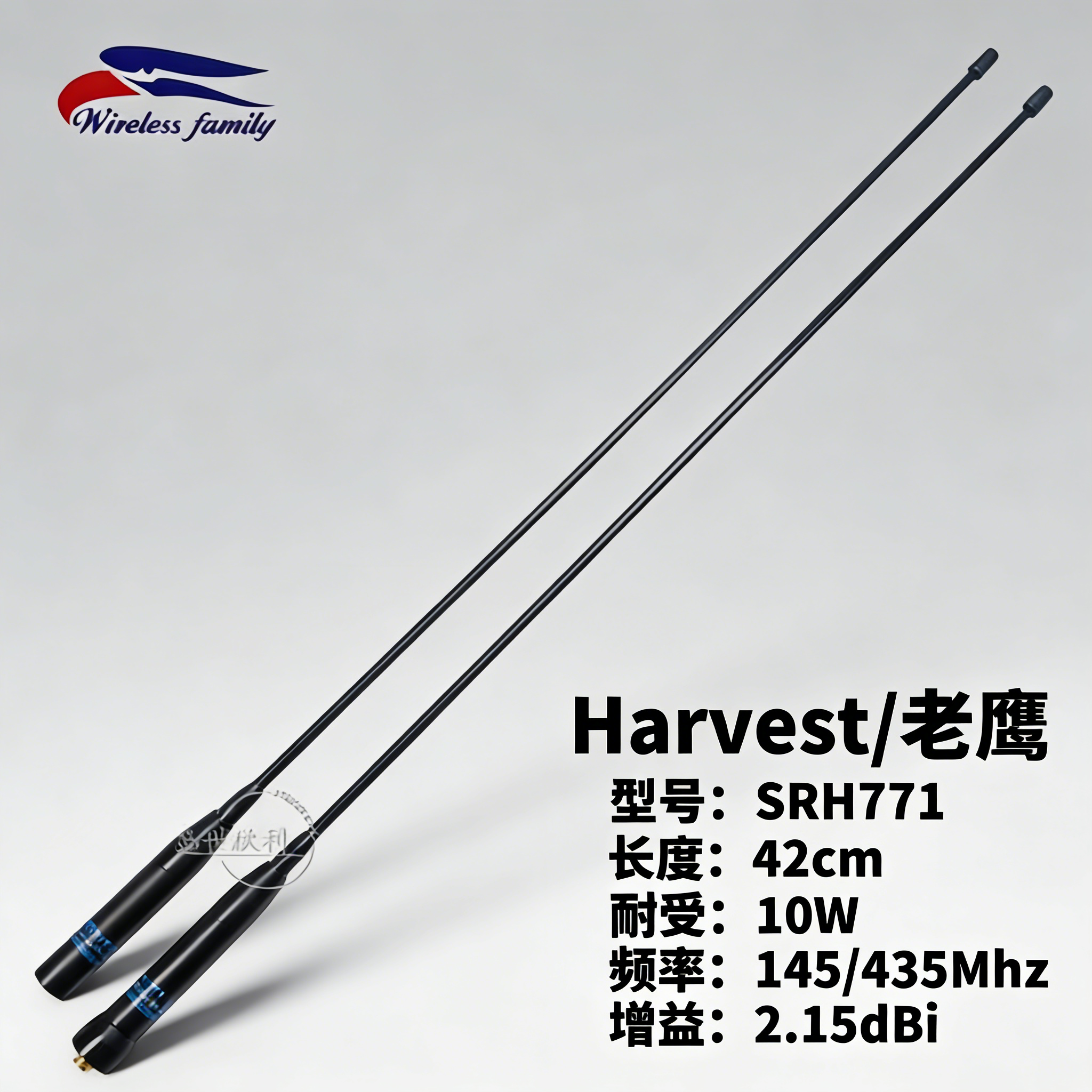 老鹰手持天线SRH771铜管式UV双段对讲机天线高增益加杆软质42cm