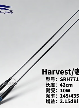 老鹰手持天线SRH771铜管式UV双段对讲机天线高增益加杆软质42cm