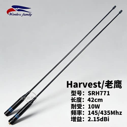 老鹰手持天线srh771铜管uv双段