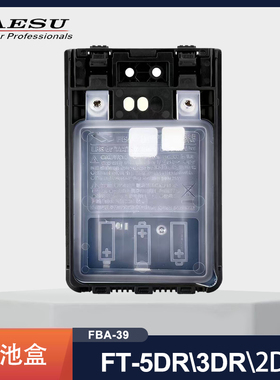YAESU八重洲FBA-39原装干电池盒电池VX-8GR FT1DR/2DR/3DR/5DR