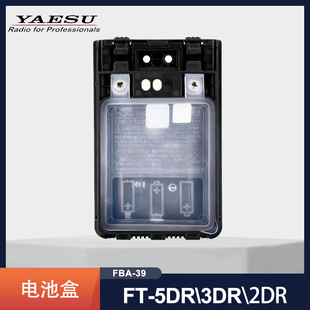 YAESU八重洲FBA-39原装干电池盒电池VX-8GR FT1DR/2DR/3DR/5DR