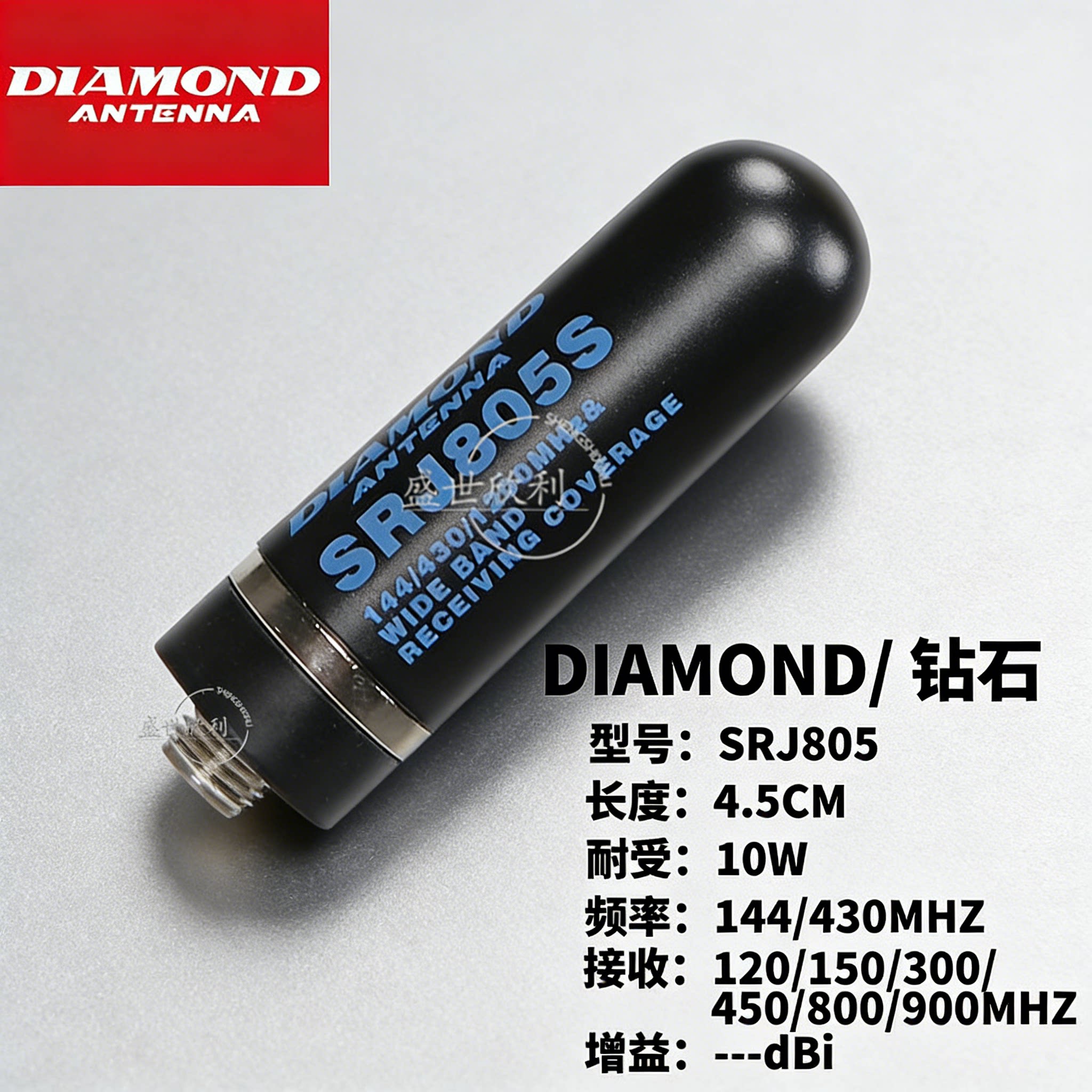 日本钻石新品SRJ805S UV双段超短迷你子弹头手持对讲机天线4.5cm
