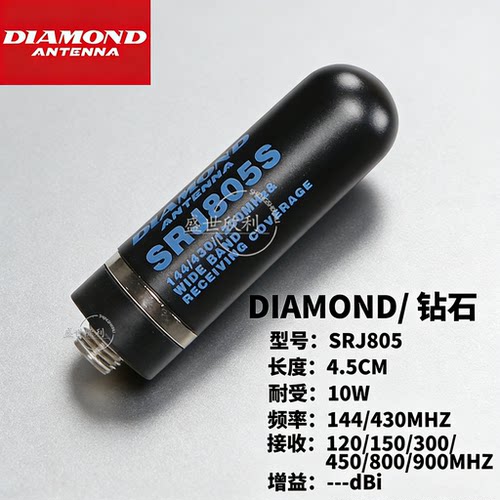 钻石拇指天线迷你天线