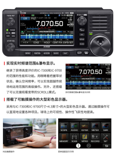 ICOM 750幕 艾可业余短波电台全波段收接机GPS蓝牙数IC 705字