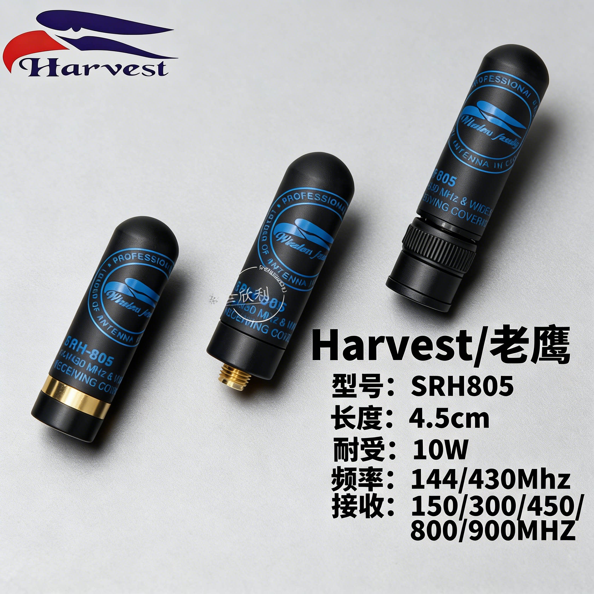 老鹰805手台天线对讲机子弹图片