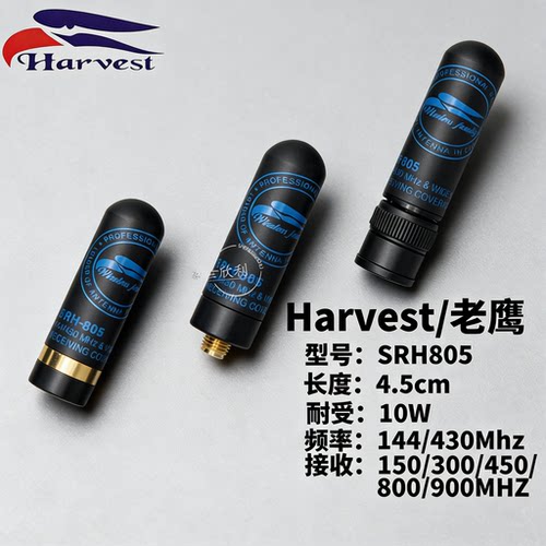 老鹰805手台天线对讲机子弹