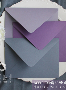 现货进口日本罗纱高级蓝紫系14x19cm7寸婚礼请柬高端高级纯色信封