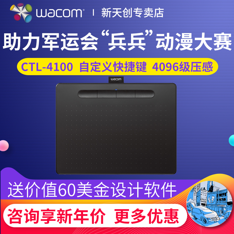 wacomÊýλ°åctl4100/k0Ó°ÍØÊÖ»æ°å Bambooµç×Ó»æÍ¼°åµçÄԻ滰å