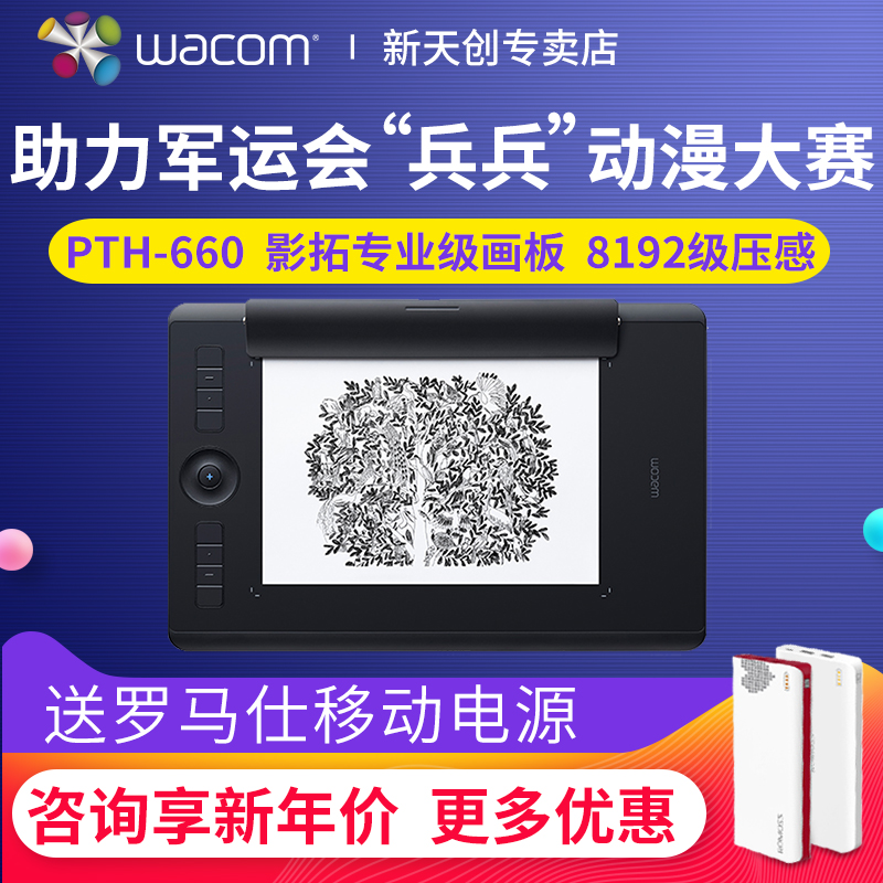 wacom pth660Ó°ÍØproÊýλ°åintuos 5ÊÖ»æ°åµçÄԻ滰åPTH-651Éý¼¶
