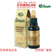 贝利美蜂胶巴西Sunyata桑亚塔无酒精绿蜂胶滴剂30ml 进口 巴西原装