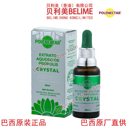 贝利美蜂胶高端有机浓缩原装进口