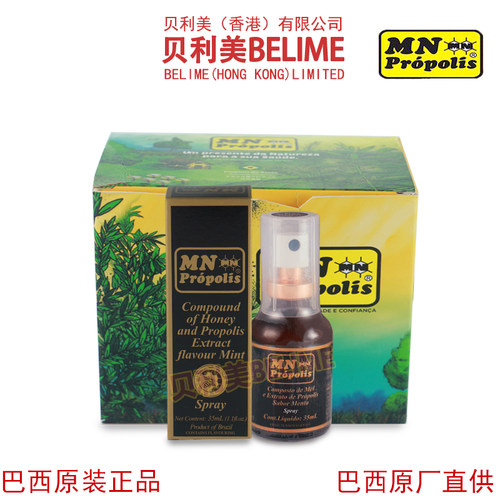 贝利美蜂胶高端有机浓缩原装进口