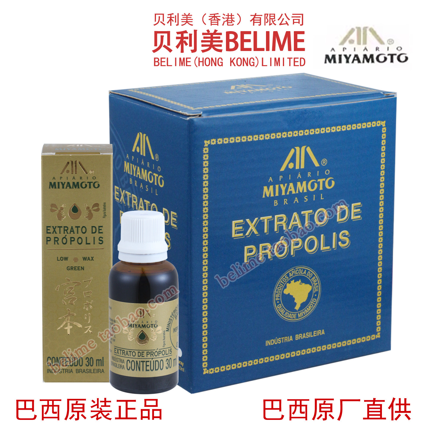 贝利美蜂胶 高端巴西MIYAMOTO宫本金绿蜂胶滴剂  6瓶巴西原装进口