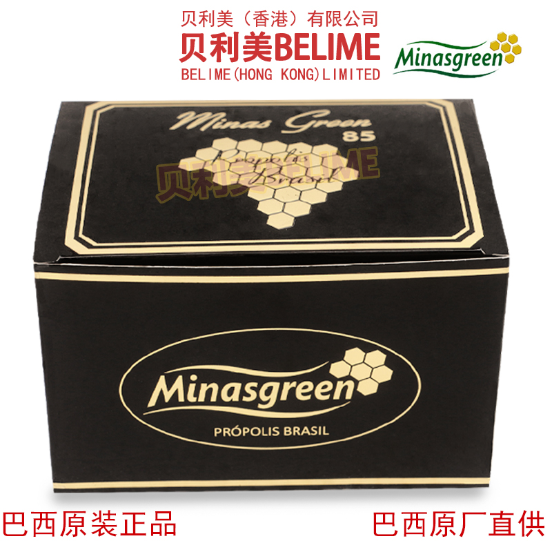 贝利美蜂胶 6瓶巴西米纳斯Minasgreen85精华绿蜂胶软胶囊 85%高端-封面