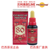 巴西POLENECTAR80绿蜂胶滴剂 30ml 巴西原装 贝利美蜂胶 进口正品