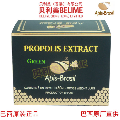 贝利美蜂胶高端有机浓缩原装进口