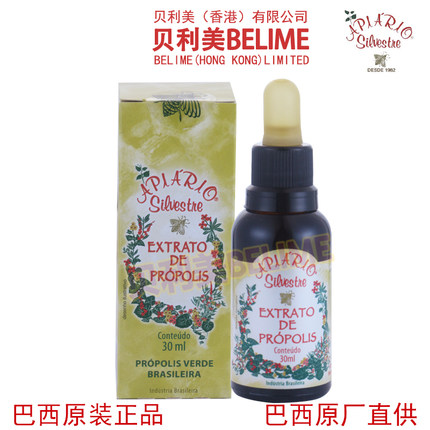 贝利美蜂胶 巴西野花牌绿蜂胶滴剂70%浓度 30ml 巴西原装进口正品