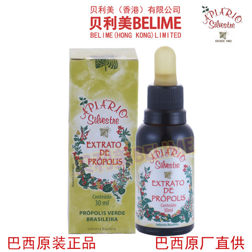 贝利美蜂胶高端有机浓缩原装进口
