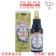 进口正品 贝利美蜂胶 巴西原装 30ml 巴西野花牌绿蜂胶滴剂70%浓度