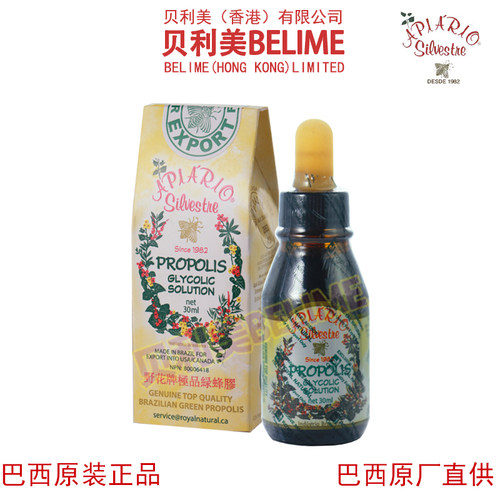 贝利美蜂胶高端有机浓缩原装进口