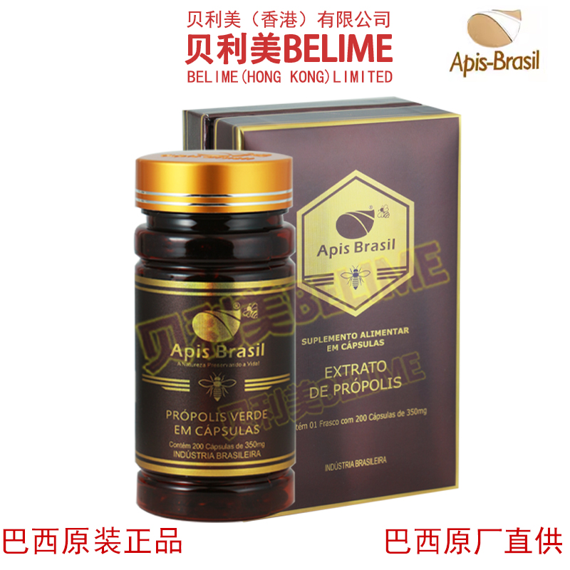 貝利美蜂膠高端有機濃縮原裝進口