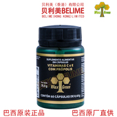 贝利美蜂胶 进口 巴西原装 高端巴西WaxGreen85%绿蜂胶软胶囊 60粒