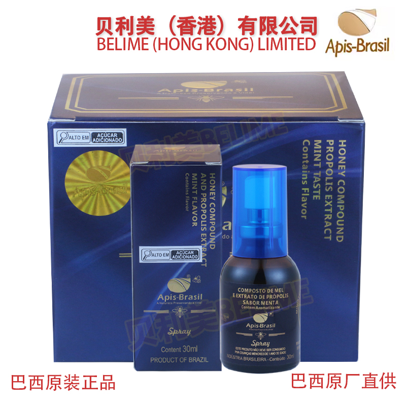 贝利美蜂胶高端有机浓缩原装进口