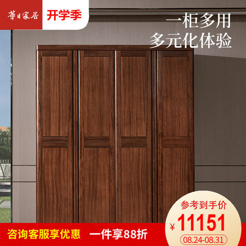 华日家居新中式四门衣柜