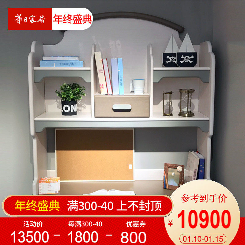 华日家居 蓝蓝部落儿童字台+上架 写字台 办公桌 门店同款
