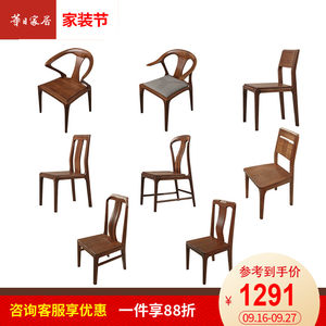 华日家居乌金木餐椅实木新中式椅剑椅扶手家用书椅靠背椅茶桌