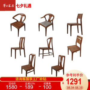 华日家居乌金木餐椅实木新中式椅剑椅扶手家用书椅靠背椅茶桌