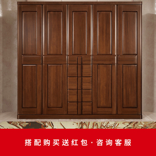 华日家居现代中式实木整体简约五门大衣柜实木衣橱收纳柜卧室家具