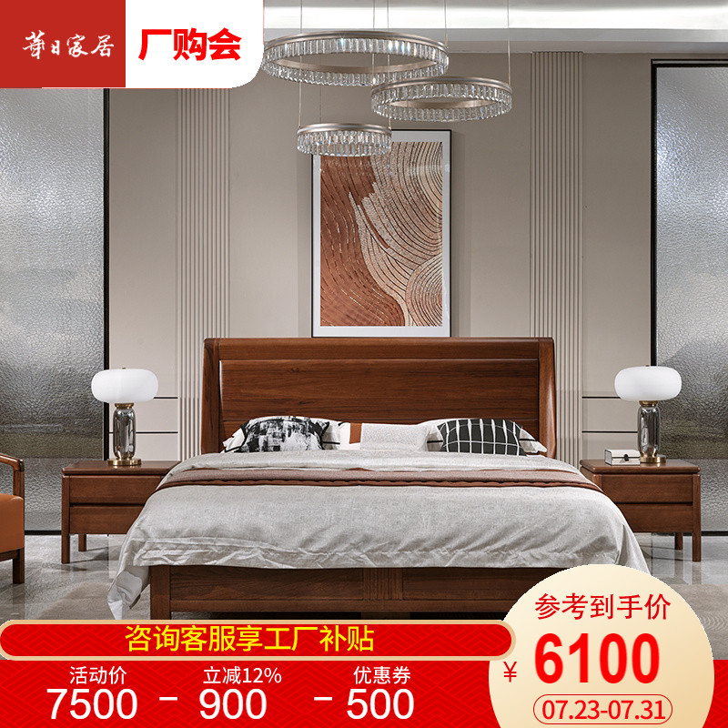 华日家居新中式实木双人床1.8/1.5m乌金木大床婚床现代中式卧室