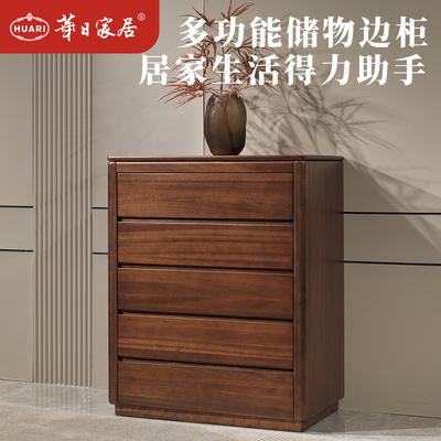 华日家居乌金木斗柜大容量五斗柜