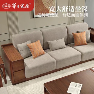 华日家居新中式 客厅简约家具 实木布艺沙发乌金木三人现代中式