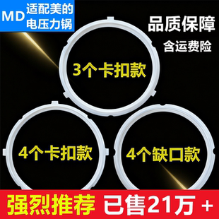 电压力锅密封圈美 电压力锅4L5L6L升适用配件食品级硅胶皮圈通用