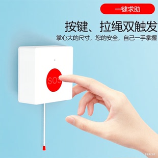 4G紧急无线呼叫报警器卫生间SOS一键式呼叫按钮电脑电话远程通知