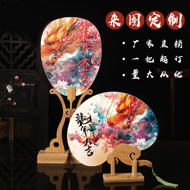 图案logo定做订制中国风古风扇子/广告扇定制