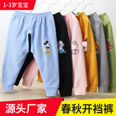 德绒保暖内外穿123岁男女宝宝漏档叉叉裤 儿童开档长裤 子春秋冬季