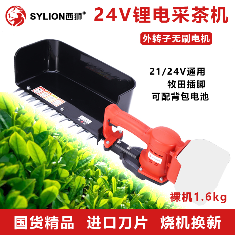 电动采茶机24V无刷便携式绿篱机剪茶机小型单人采茶叶背负式充电