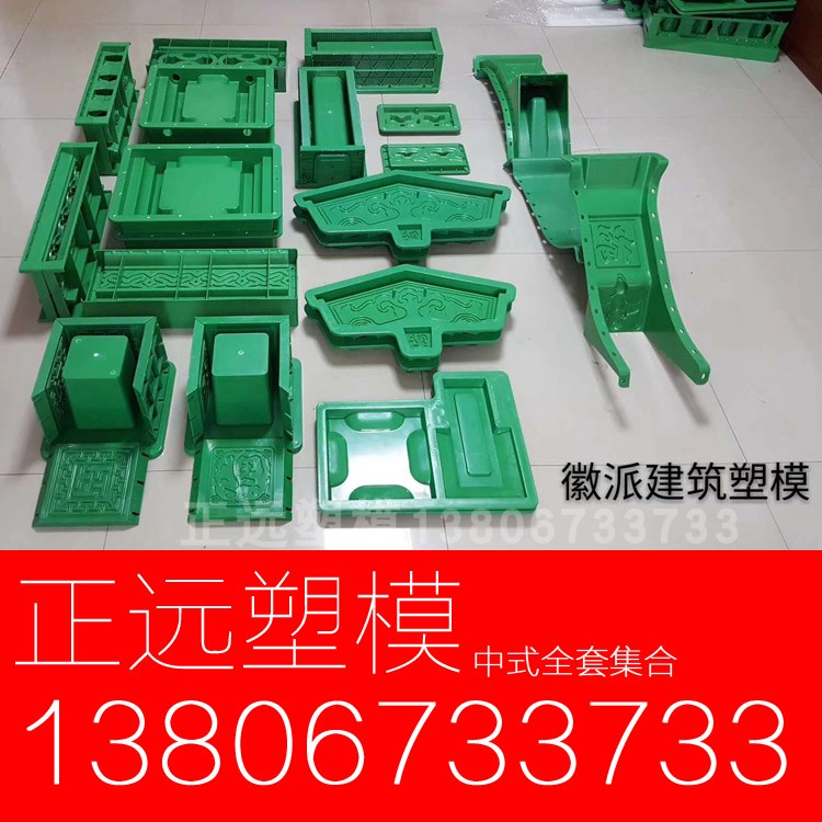 仿古建筑塑料模具水泥围墙瓦压顶混凝土围墙屋檐门头模板复古墙头