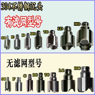 巧加进吸水管316不锈钢沉头上水桶装水茶盘抽油酒管三脚防堵加重