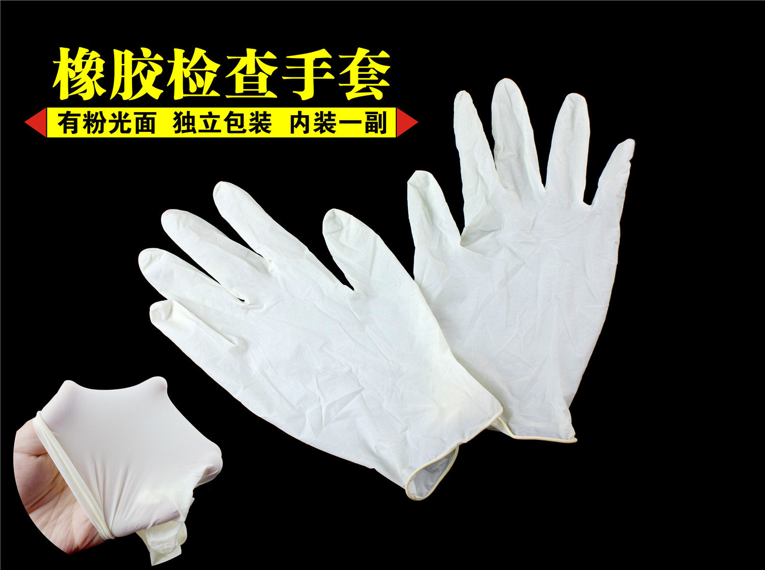 橡胶检查手套一次性无菌乳胶独立包装美容纹绣灭无菌消毒检测手套