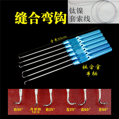 骨科器械医用缝合运动钩线拉线器