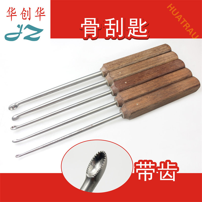 金钟医用带齿骨刮匙脊柱颈椎腰椎关节椎间盘刮勺有齿挖勺骨科器械