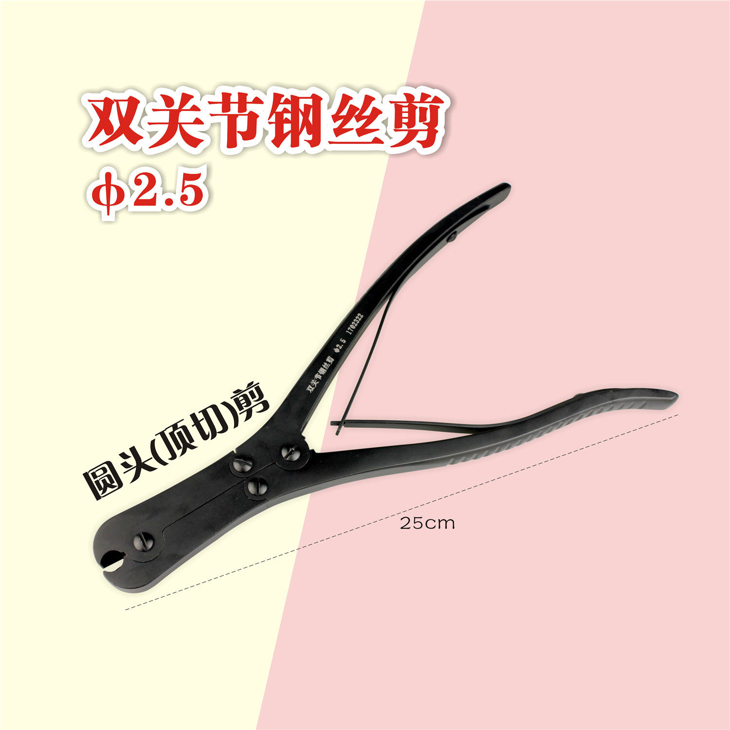 医用黑柄克氏针骨板骨钉圆口剪