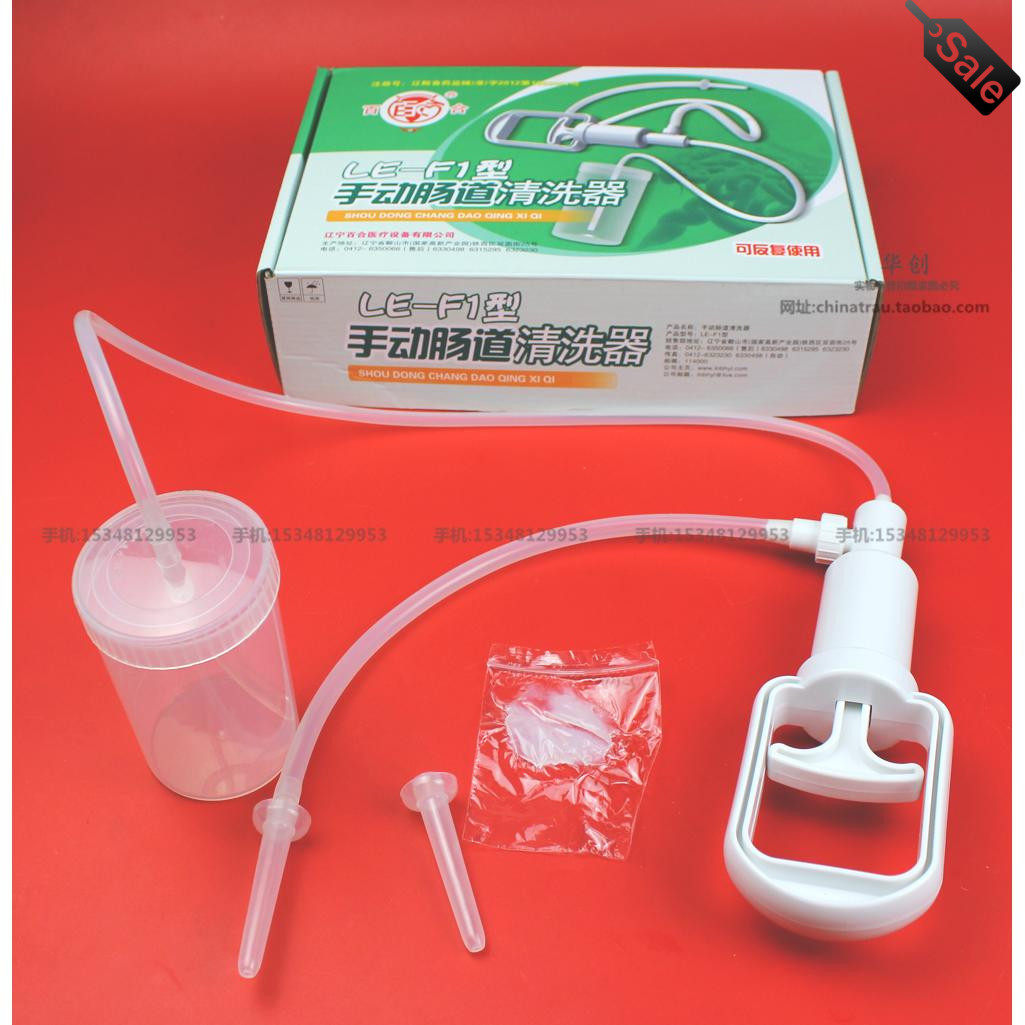 百合家用灌肠器手动肠道冲洗清洗器医用肛门灌肠器管清肠清宿大便