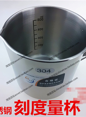 不锈钢量杯l500ml/1000ml/2000m带刻度烧杯实验室用品医用量杯