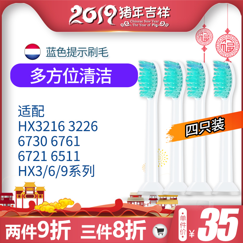 适配飞利浦电动牙刷HX3226/3216